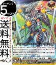 ヴァンガード Will Dress Stride Deckset Messiah 無窮の星竜帝 エルドブレアス（TD） D-SS04/012 Vanguard スペシャルシリーズ ストライド デッキセット クロノジェット ブラントゲート スペースドラゴン トリガーユニット