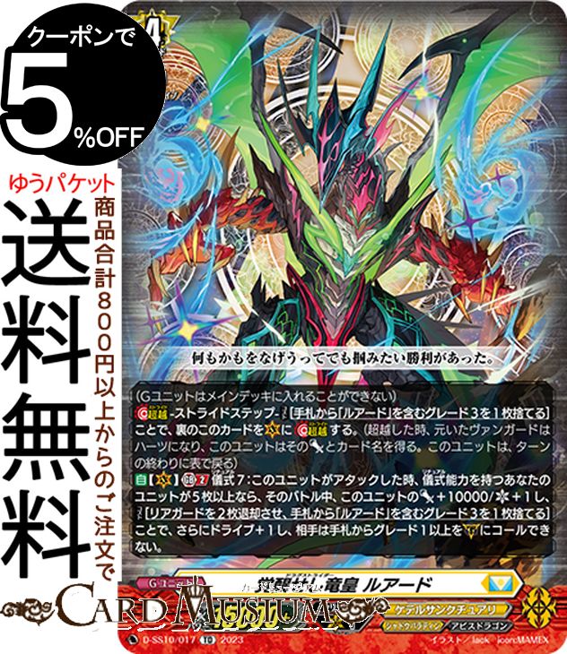 󥬡 overDress Stride Deckset Luard äε 륢ɢRRR͡TD D-SS10/017 Vanguard | ƥ륵󥯥奢 ӥɥ饴 G˥å