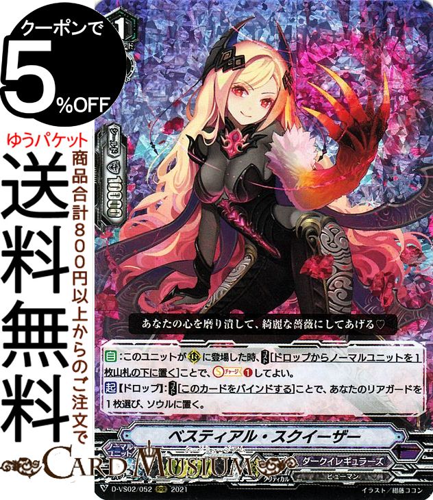 ɥߥ塼ࡡŷԾŹ㤨֥󥬡 overDress V󥳥쥯 Vol.2 ٥ƥ롦RRR D-VS02/052 Vanguard | Vڥ륷꡼ ȥץ쥢 쥮顼 ҥ塼ޥ  Ρޥ˥åȡפβǤʤ70ߤˤʤޤ