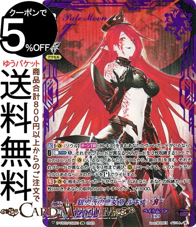 楽天市場】ヴァンガード スリーブ ルキエ（ホビー）の通販