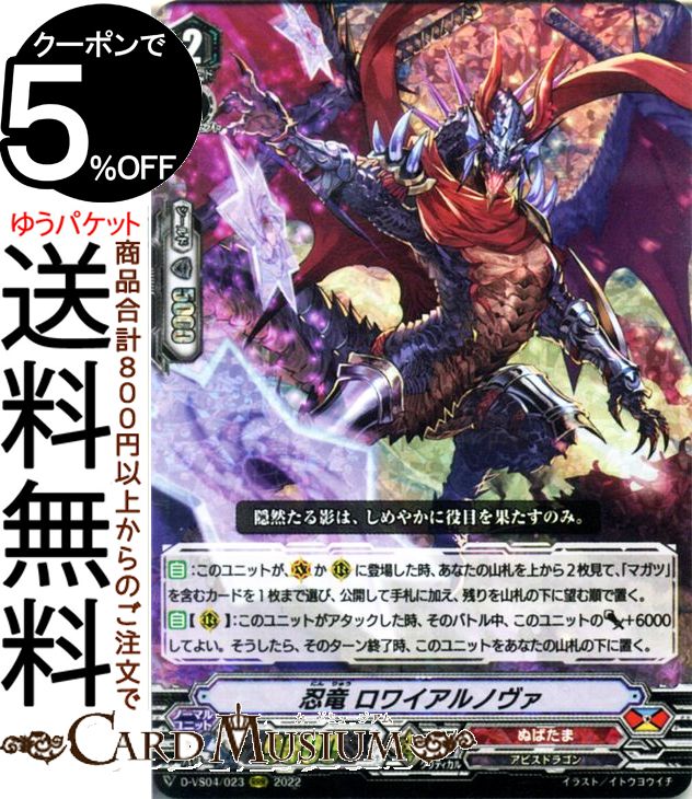 󥬡 V󥳥쥯 Vol.4 Ǧε 磻ΥRRR D-VS04/023 Vanguard | Vڥ륷꡼ ȥץ쥢 ̤Ф ӥɥ饴 Ρޥ˥å