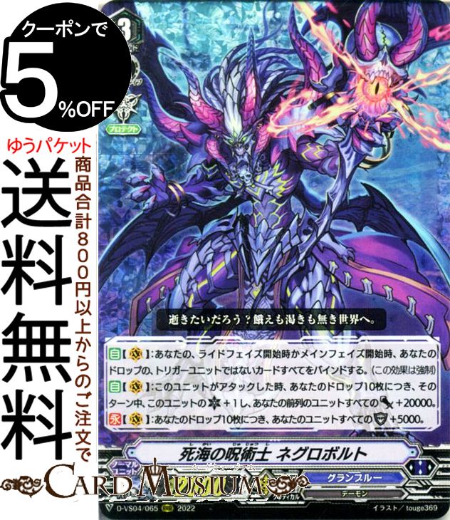 ɥߥ塼ࡡŷԾŹ㤨֥󥬡 V󥳥쥯 Vol.4 ೤μѻ ͥܥȡRRR D-VS04/065 Vanguard | Vڥ륷꡼ ȥץ쥢 ֥롼 ǡ Ρޥ˥åȡפβǤʤ110ߤˤʤޤ