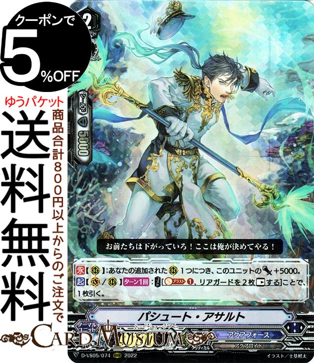 󥬡 overDress V󥳥쥯 Vol.5 ѥ塼ȡȡRRR D-VS05/074 Vanguard | Сɥ쥹 ȥץ쥢 ե  Ρޥ˥å