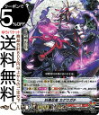 ヴァンガード overDress Vクランコレクション Vol.6 妖魔忍竜 カゲウガチ(RRR) D-VS06/023 Vanguard | オーバードレス トリプルレア ぬばたま アビスドラゴン ノーマルユニット