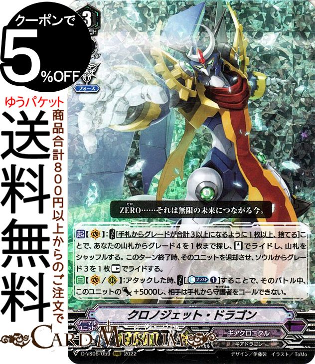 楽天市場】デッキ ヴァンガード ギアクロニクルの通販