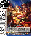 ヴァンガード Divinez 運命大戦 特製!山岳焼き〜火竜の息吹風〜(C) DZ-BT01/084 Vanguard | コモン ドラゴンエンパイア ノーマル...