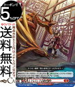 ヴァンガード Divinez 運命大戦 人竜の絆(C) DZ-BT01/085 Vanguard | コモン ドラゴンエンパイア ブリッツオーダー