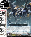 ヴァンガード Divinez 運命大戦 ブリッツメガジェット レーヴェリオ(C) DZ-BT01/102 Vanguard | コモン ブラントゲート バトロイ...