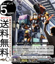 ヴァンガード Divinez 運命大戦 ブリッツキロアーム バイシュタント(C) DZ-BT01/103 Vanguard | コモン ブラントゲート ワーカロイド ノーマルユニット