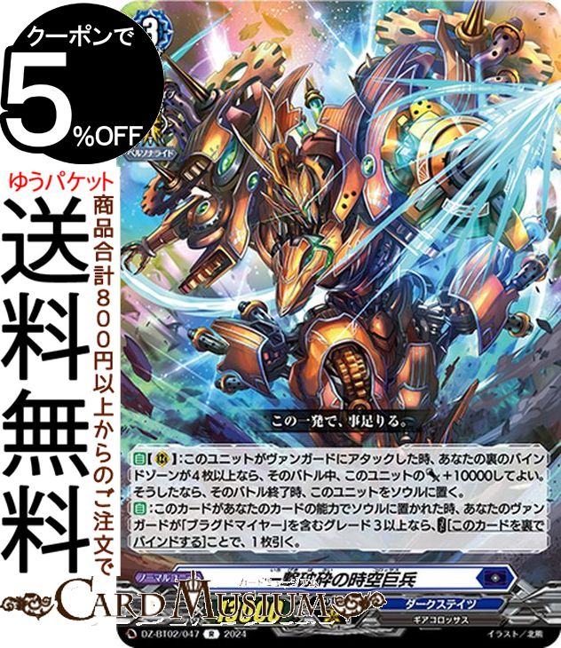 󥬡 ̵й ˺դλʼR DZ-BT02/047 Vanguard | 쥢 ƥ å Ρޥ˥å