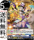 ヴァンガード 次元超躍 彩演の操獣師 エイヴリル(RR) DZ-BT03/027 Vanguard | ダブルレア ダークステイツ デーモン ノーマルユニット