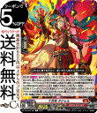 ヴァンガード 次元超躍 火棍帝 ダジャル(C) DZ-BT03/087 Vanguard | コモン ドラゴンエンパイア ヒューマン ノーマルユニット