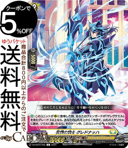ヴァンガード overDress 宿命決戦 哀憫の騎士 グレドナッハ(C) DZ-BT04/095 Vanguard | コモン ケテルサンクチュアリ ヒューマン ノーマルユニット