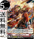 ヴァンガード Divinez 天智覚命 砂塵の轟弾 ロアノード(C) DZ-BT05/068 Vanguard | コモン ドラゴンエンパイア ヒューマン