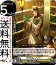 ヴァンガード Divinez 天智覚命 使丁の学士 タイディ(C) DZ-BT05/099 Vanguard | コモン ケテルサンクチュアリ ヒューマン