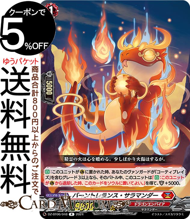 󥬡 Divinez ε Сȥ󥹡ޥR DZ-BT06/048 Vanguard | 쥢 ɥ饴󥨥ѥ ޥ Ρޥ˥å