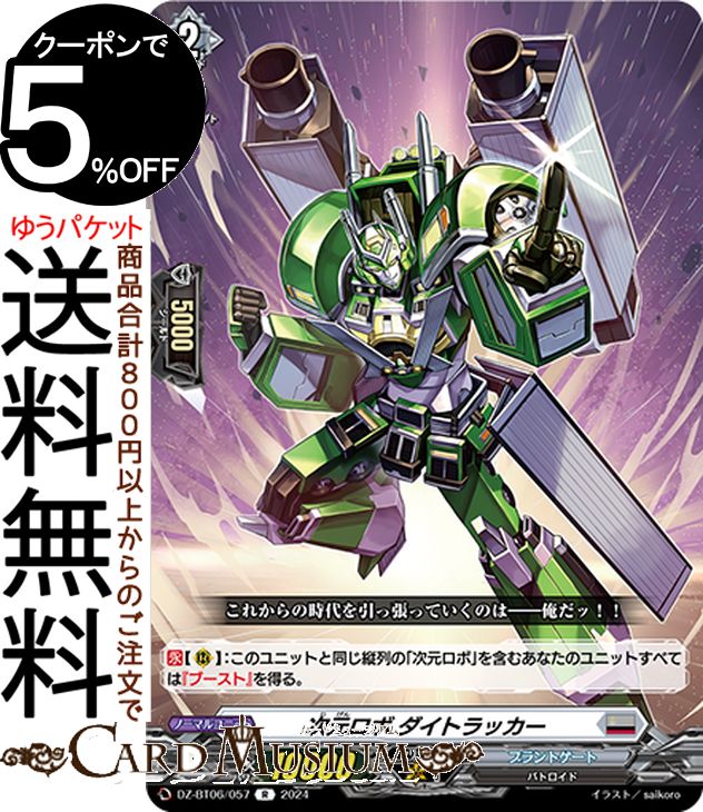 ɥߥ塼ࡡŷԾŹ㤨֥󥬡 Divinez ε  ȥåR DZ-BT06/057 Vanguard | 쥢 ֥ȥ Хȥ Ρޥ˥åȡפβǤʤ40ߤˤʤޤ