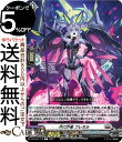 ヴァンガード overDress 月牙蒼焔 月の従者 フレネル(C) DZ-BT07/119 Vanguard | コモン ブラントゲート ムーンキーパー ノーマルユニット