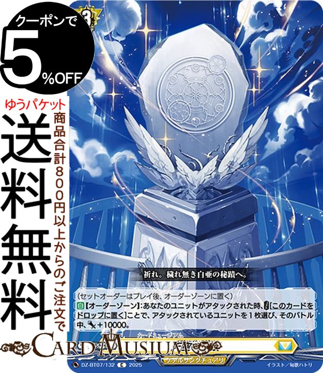 ɥߥ塼ࡡŷԾŹ㤨֥󥬡 overDress  ŷءC DZ-BT07/132 Vanguard |  ƥ륵󥯥奢 åȥפβǤʤ30ߤˤʤޤ