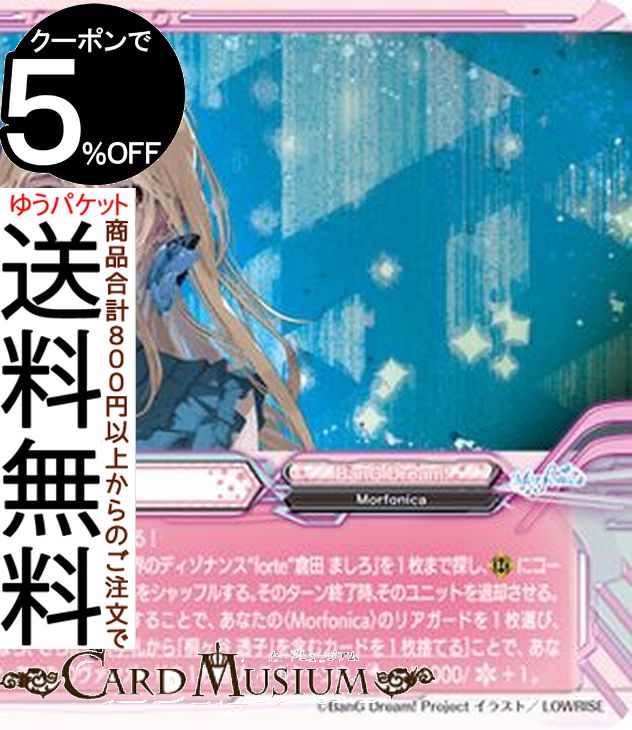 ɥߥ塼ࡡŷԾŹ㤨֥󥬡 overDress  MUGEN Reverberate!EXC DZ-BT07/EX26 Vanguard | BanG Dream! ڶ/Morfonica Ρޥ륪פβǤʤ40ߤˤʤޤ