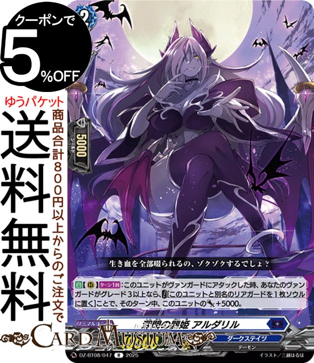 ɥߥ塼ࡡŷԾŹ㤨֥󥬡 ž פɱ R DZ-BT08/047 Vanguard | 쥢 ƥ ǡ Ρޥ˥åȡפβǤʤ40ߤˤʤޤ