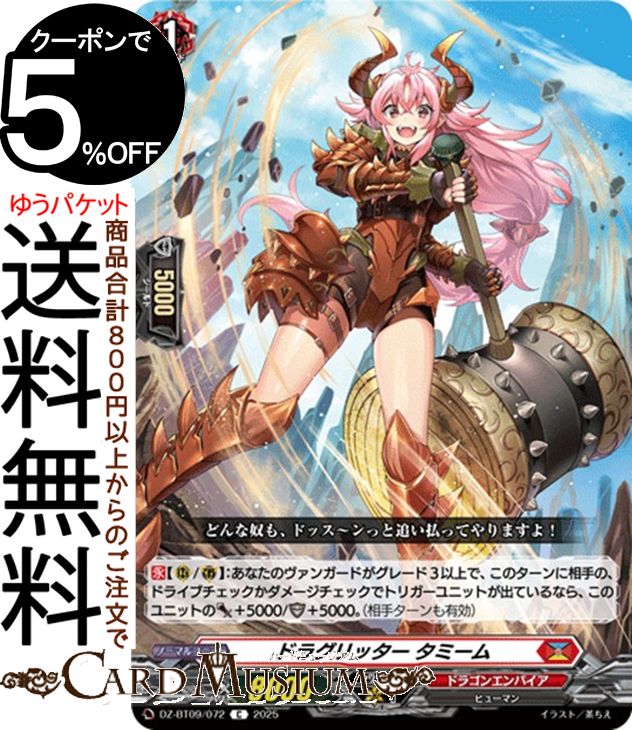 ɥߥ塼ࡡŷԾŹ㤨֥󥬡 Ķͦ ɥ饰å ߡC DZ-BT09/072 Vanguard |  ɥ饴󥨥ѥ ҥ塼ޥ Ρޥ˥åȡפβǤʤ42ߤˤʤޤ