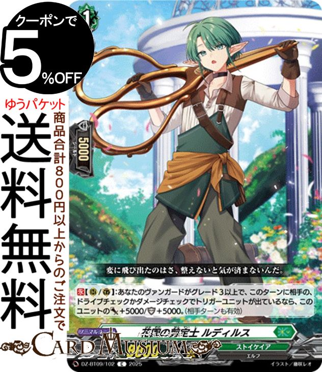 ɥߥ塼ࡡŷԾŹ㤨֥󥬡 Ķͦ ֱ ǥ륹C DZ-BT09/102 Vanguard |  ȥ  Ρޥ˥åȡפβǤʤ42ߤˤʤޤ