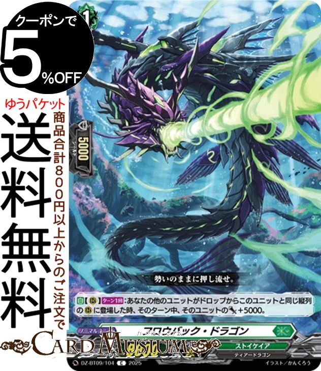 ɥߥ塼ࡡŷԾŹ㤨֥󥬡 Ķͦ եХåɥ饴C DZ-BT09/104 Vanguard |  ȥ ƥɥ饴 Ρޥ˥åȡפβǤʤ42ߤˤʤޤ