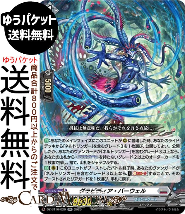 󥬡 εƳ ӥǥСRR DZ-BT10-029 Vanguard |֥쥢 ֥ȥ ꥢ Ρޥ˥å