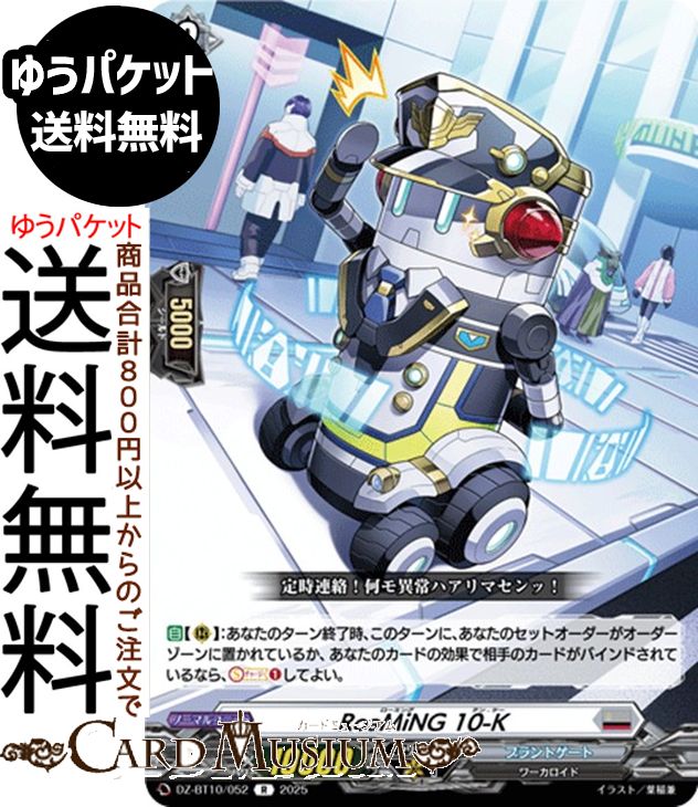 ɥߥ塼ࡡŷԾŹ㤨֥󥬡 εƳ RoaMiNG 10-KR DZ-BT10-052 Vanguard |쥢 ֥ȥ  Ρޥ˥åȡפβǤʤ84ߤˤʤޤ