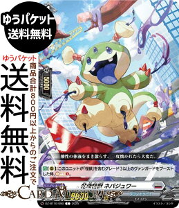 ヴァンガード 竜魂鳴導 粘液怪獣 ネバジュワー(C) DZ-BT10-090 Vanguard | コモン ブラントゲート エイリアン ノーマルユニット