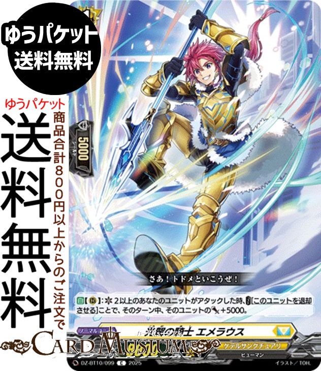 󥬡 εƳ ε 饦C DZ-BT10-099 Vanguard | ƥ륵󥯥奢 ҥ塼ޥ Ρޥ˥å