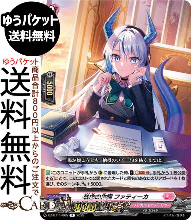 ɥߥ塼ࡡŷԾŹ㤨֥󥬡 Divinez  ǰκ եƥR DZ-BT11/065 Vanguard | 쥢 ꥫʥƥꥪ ɥ饴 Ρޥ˥åȡפβǤʤ84ߤˤʤޤ