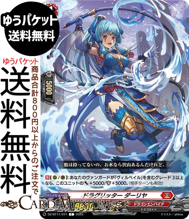 󥬡 Divinez  ɥ饰å C DZ-BT11/071 Vanguard |  ɥ饴󥨥ѥ ɥ饴 Ρޥ˥å