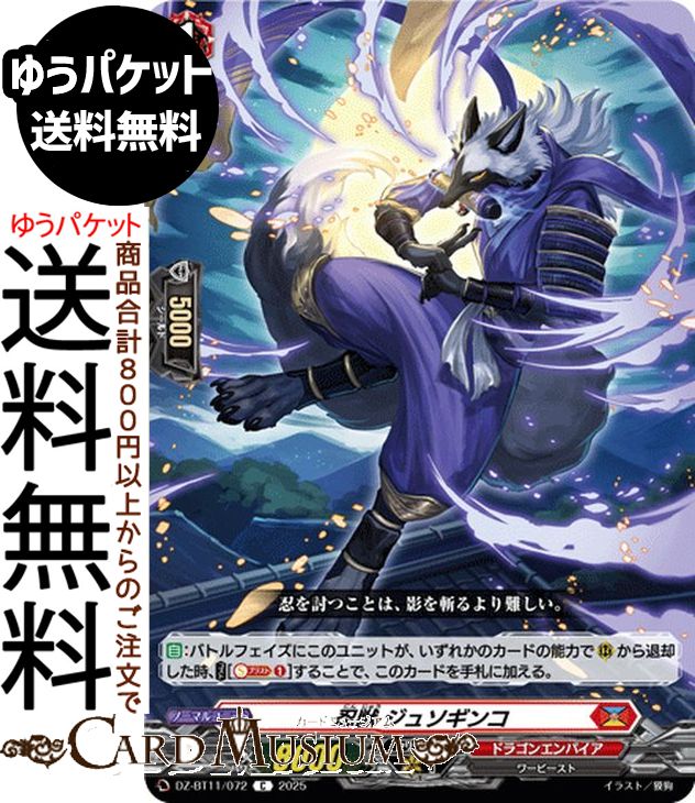 󥬡 Divinez  Ǧ 好󥳡C DZ-BT11/072 Vanguard |  ɥ饴󥨥ѥ ӡ Ρޥ˥å