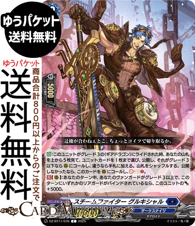 󥬡 Divinez  ե 륭C DZ-BT11/076 Vanguard |  ƥ  Ρޥ˥å