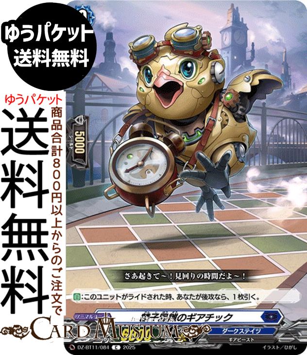 󥬡 Divinez  ۻ˱ΥåC DZ-BT11/084 Vanguard |  ƥ ӡ Ρޥ˥å