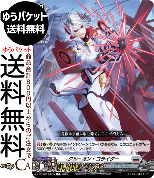 󥬡 Divinez  롼󡦥饤C DZ-BT11/085 Vanguard |  ֥ȥ Х Ρޥ˥å