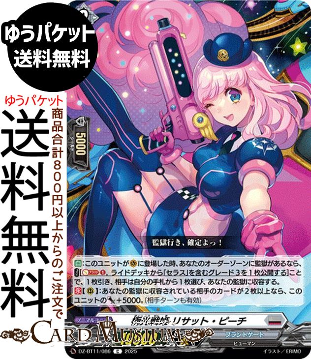 󥬡 Divinez  ˸ɱ ꥵåȡԡC DZ-BT11/086 Vanguard |  ֥ȥ ҥ塼ޥ Ρޥ˥å