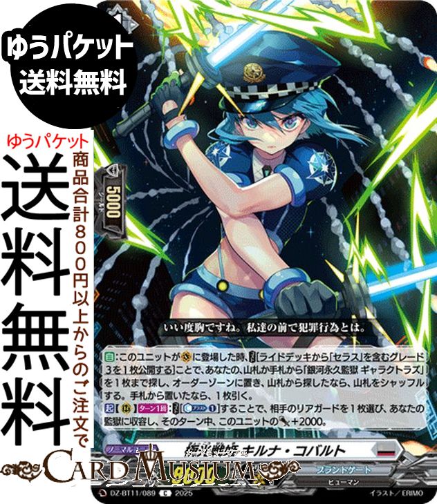 󥬡 Divinez  ˸ɱ ʡХȡC DZ-BT11/089 Vanguard |  ֥ȥ ҥ塼ޥ Ρޥ˥å