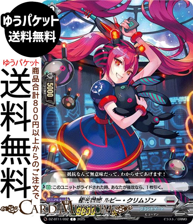 󥬡 Divinez  ˸ɱ ӡॾC DZ-BT11/092 Vanguard |  ֥ȥ ҥ塼ޥ Ρޥ˥å