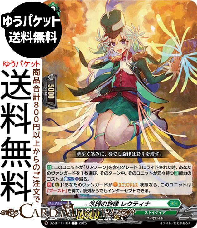 󥬡 Divinez  ˾Χ 쥯ƥʡC DZ-BT11/104 Vanguard |  ȥ Х Ρޥ˥å