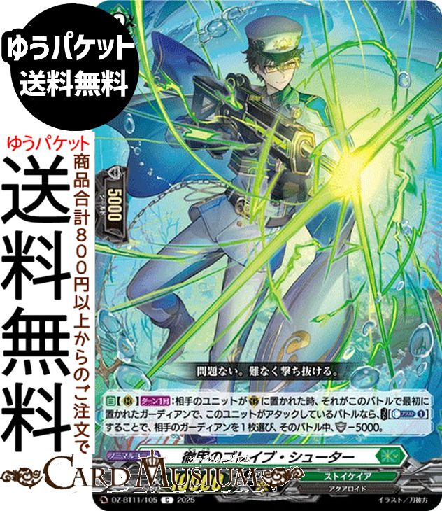 󥬡 Divinez  ŰäΥ֥쥤֡塼C DZ-BT11/105 Vanguard |  ȥ  Ρޥ˥å