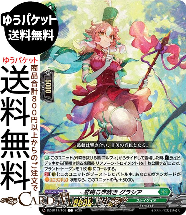 󥬡 Divinez  Ĥ᤭ 饷C DZ-BT11/108 Vanguard |  ȥ Х Ρޥ˥å