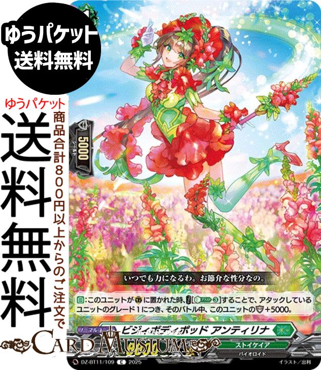 󥬡 Divinez  ӥܥǥݥå ƥʡC DZ-BT11/109 Vanguard |  ȥ Х Ρޥ˥å