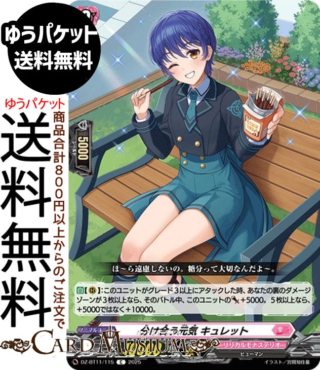 󥬡 Divinez  ʬ礦 åȡC DZ-BT11/115 Vanguard |  ꥫʥƥꥪ ҥ塼ޥ Ρޥ˥å