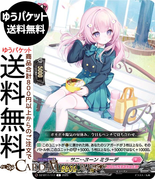 󥬡 Divinez  ˡ̡ ߥ顼ǡC DZ-BT11/117 Vanguard |  ꥫʥƥꥪ ҥ塼ޥ Ρޥ˥å