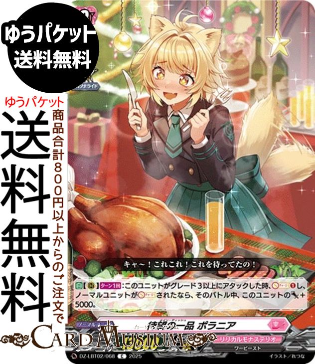 ɥߥ塼ࡡŷԾŹ㤨֥󥬡 ꥫʥƥꥪ ƤܤΥꥹޥ ˾ΰ ݥ˥C DZ-LBT02/068 Vanguard |  ꥫʥƥꥪ ӡ Ρޥ˥åȡפβǤʤ42ߤˤʤޤ