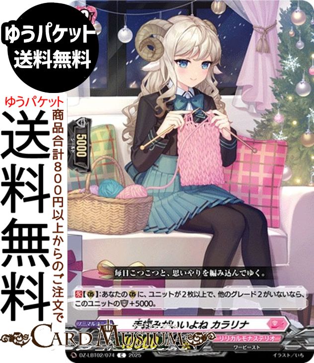 ɥߥ塼ࡡŷԾŹ㤨֥󥬡 ꥫʥƥꥪ ƤܤΥꥹޥ Ԥߤ ʡC DZ-LBT02/074 Vanguard |  ꥫʥƥꥪ ӡ Ρޥ˥åȡפβǤʤ42ߤˤʤޤ