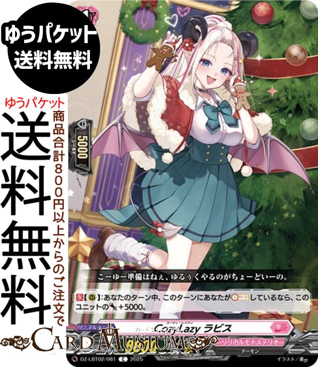 ɥߥ塼ࡡŷԾŹ㤨֥󥬡 ꥫʥƥꥪ ƤܤΥꥹޥ CozyLazy ӥC DZ-LBT02/081 Vanguard |  ꥫʥƥꥪ ǡ Ρޥ˥åȡפβǤʤ42ߤˤʤޤ